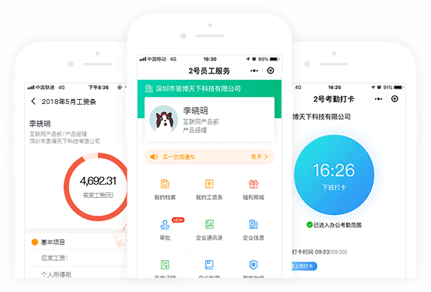 记录自己考勤的app,什么app可以随时查看自己的考勤记录 人事软件